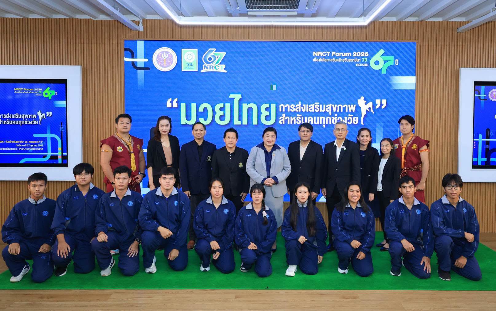 วช. จัดกิจกรรม “มวยไทย: การส่งเสริมสุขภาพสำหรับคนทุกช่วงวัย” ภายในงาน NRCT Forum 2026 มุ่งต่อยอดองค์ความรู้และนวัตกรรมเพื่อสุขภาพ